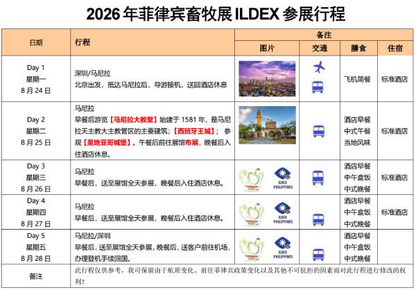 ILDEX 2026 ���ɱ�����չ�������������������������չ�г��Ѿ�λ