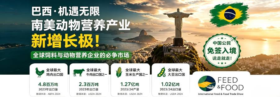 ������ǩ��أ��й�������ҵΪʲô��Ӧ��ȥһ��ʥ���ޣ� ����FENAGRA 2027 ������������Ӫ����ҵ�г�
