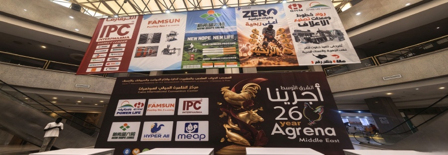 AGRENA 2026 �������ʼ�������չ���ʻعˣ��ж����Ǳ������չ�չٿ���